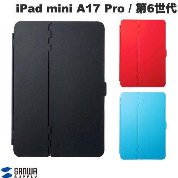 SANWA iPad mini 第6世代 ハードケース スタンドタイプ 