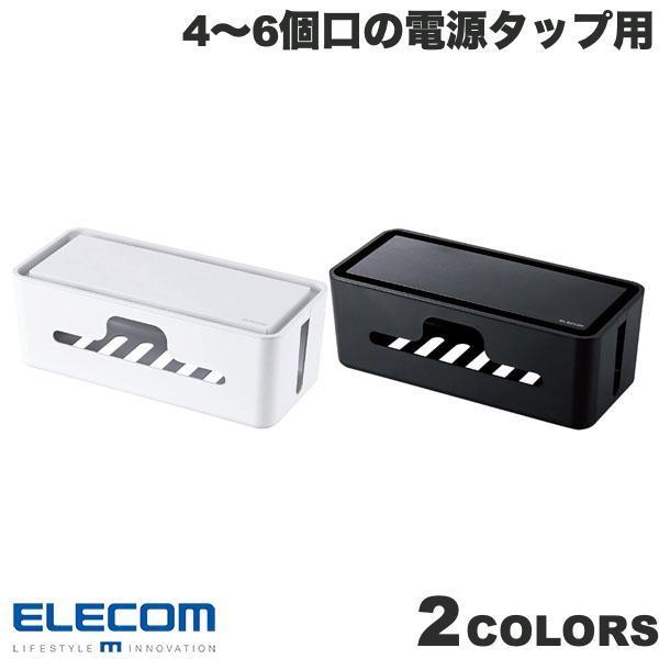 エレコム 多機能ケーブル収納ボックス スタンド付 小 
