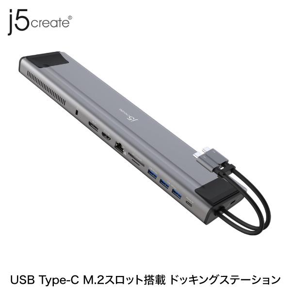 j5 create ジェイファイブクリエイト USB Type-C 12in1 NVMe M.2 SSDスロット搭載 PD3.0 100W 対応 ドッキングステーション JCD552