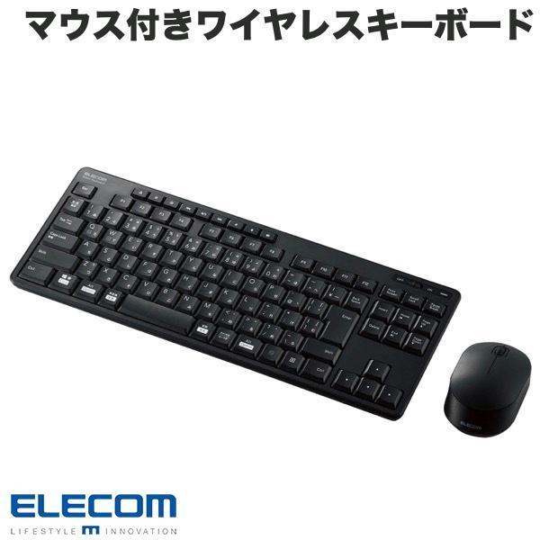 エレコム ELECOM コンパクトキーボード 日本語配列 無線 2.4GHz テンキーレス 静音 抗菌 マウス付 ブラック TK-FDM115SKMBK