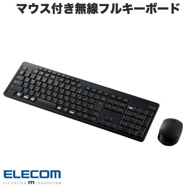 エレコム ELECOM フルキーボード 日本語配列 無線 2.4GHz テンキー付き 静音 抗菌 マウス付 ブラック TK-FDM116SKMBK
