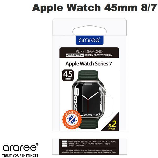 araree アラリー Apple Watch 45mm Series 8 / 7 PURE DIAMOND 抗菌保護フィルム 2枚入り AR22231AW