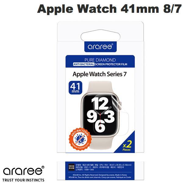 araree アラリー Apple Watch 41mm Series 8 / 7 PURE DIAMOND 抗菌保護フィルム 2枚入り AR22232AW