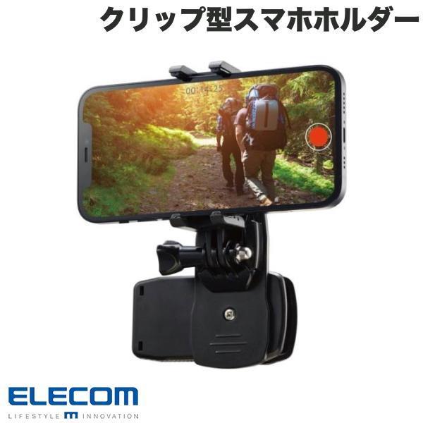 エレコム ELECOM スマートフォン用 ホルダー 薄型クリップ型 ハンズフリー 360度回転 ブラック P-STSRSCPBK