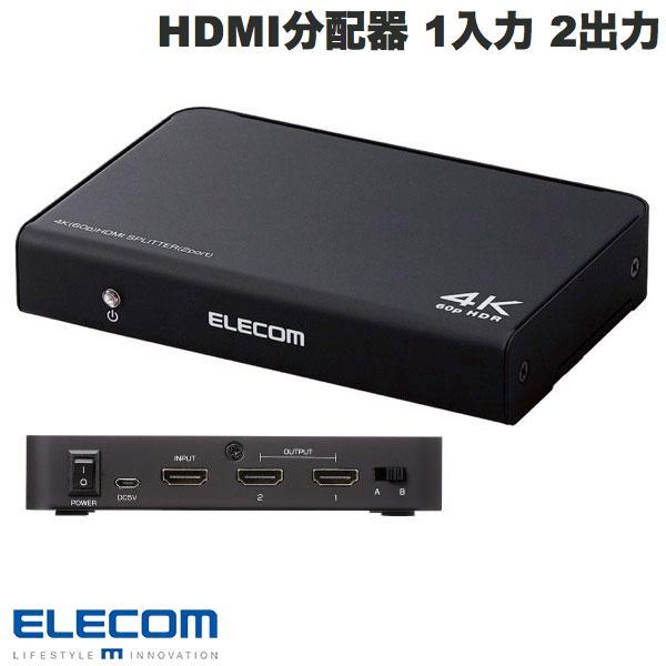 エレコム ELECOM HDMI分配器 4K60p対応 1入力 2出力 VSP-HDP12BK