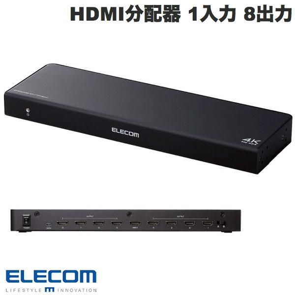 エレコム ELECOM HDMI分配器 4K60p対応 1入力 8出力 VSP-HDP18BK