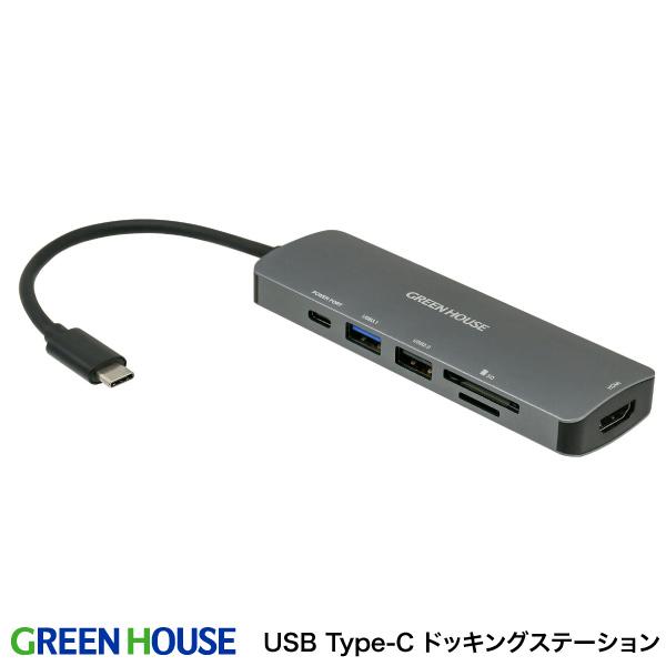 GreenHouse グリーンハウス USB3.1 Gen1 ドッキングステーション 6in1 PD対応 シルバー GH-MHC6A-SV