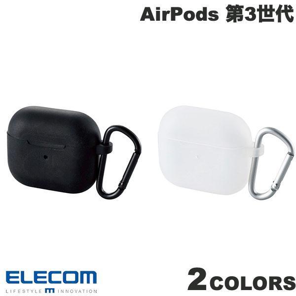 エレコム AirPods 第3世代 シリコンケース カラビナ付き 