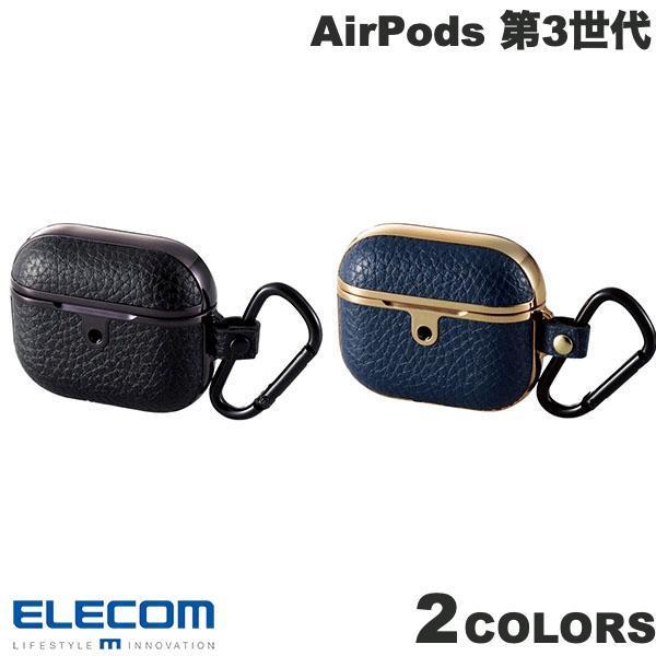 エレコム AirPods 第3世代 ソフトレザーケース サイドメッキ 