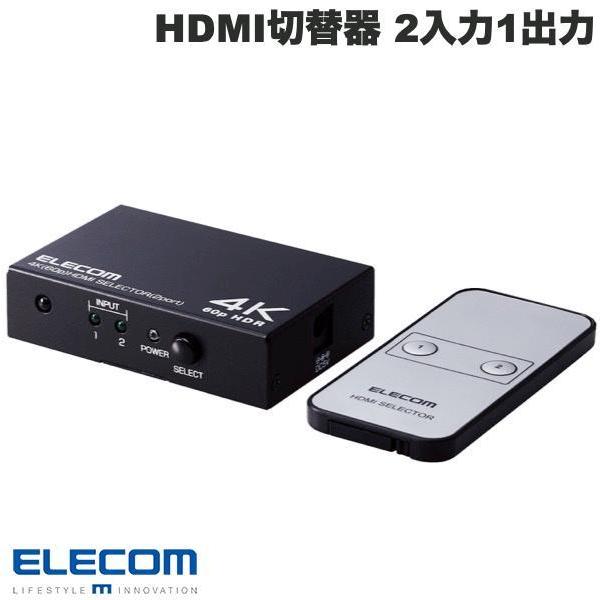エレコム ELECOM HDMI切替器 4K60P対応 2ポート 2入力1出力 専用リモコン付 ブラック DH-SW4KP21BK
