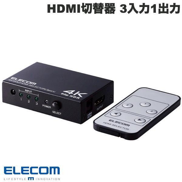 エレコム ELECOM HDMI切替器 4K60P対応 3ポート 3入力1出力 専用リモコン付 ブラック DH-SW4KP31BK