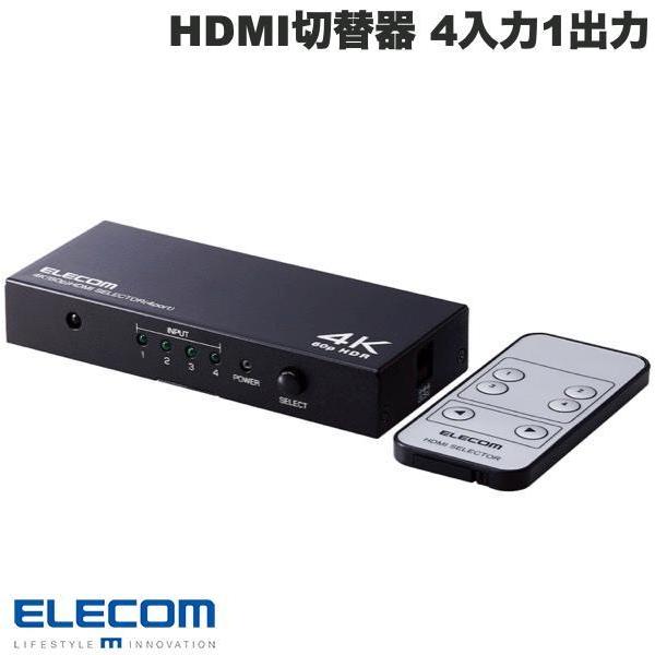 エレコム ELECOM HDMI切替器 4K60P対応 4ポート 4入力1出力 専用リモコン付 ブラック DH-SW4KP41BK