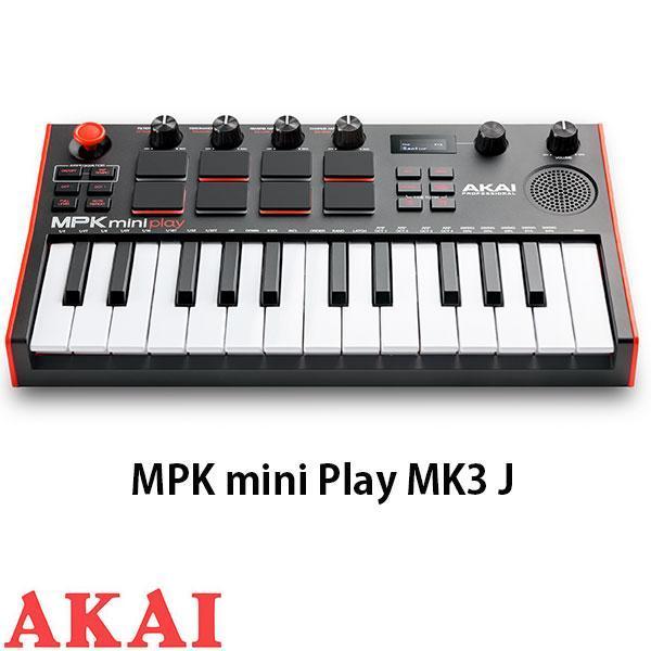 AKAI Pro アカイプロフェッショナル MPK mini Play MK3 J 25鍵 MIDI スピーカー内蔵ミニキーボードコントローラー AP-CON-055