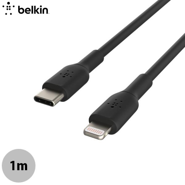 BELKIN ベルキン BOOST↑ CHARGE USB-C to Lightning MFi認証 PVCケーブル 1m ブラック CAA003bt1MBK