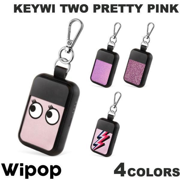 Wipop KEYWI TWO PRETTY PINK ワイヤレス充電 入出力対応 キーリング付 モバイルバッテリー 1000mAh 5W ウィポップ