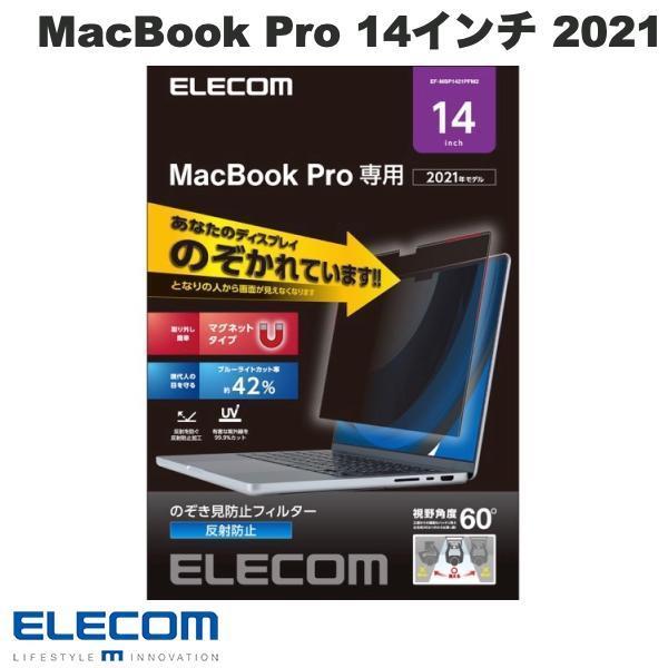 GR ELECOM MacBook Pro 14C` M2 2023 / M1 2021 tیtB^[ ̂h~ }Olbg^Cv u[CgJbg EF-MBP1421PFM2 lR|Xs