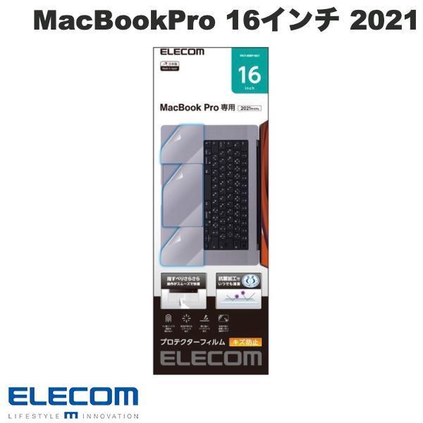 GR ELECOM MacBook Pro 16C` M2 2023 / M1 2021 veN^[tB R gbNpbhEp[Xgی NA PKT-MBP1621 lR|Xs