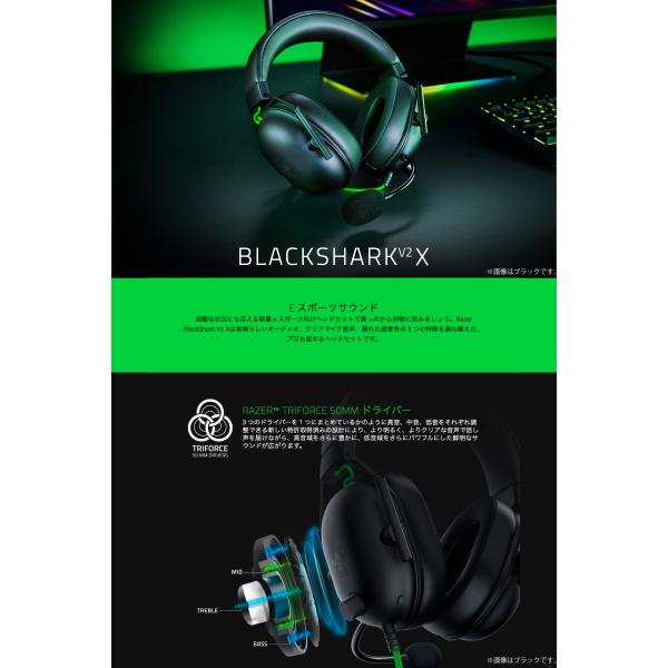 Razer ���[�U�[ BlackShark V2 X �y�� e�X�|�[�c���� �Q�[�~���O�w�b�h�Z�b�g �z���C�g RZ04-03240700-R3M1 ���i�摜1