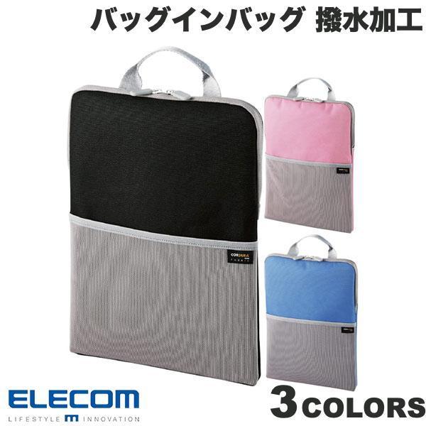 エレコム インナーバッグ ハンドル付 バッグインバッグ 撥水加工 抗菌 11.6inch ネームタグ付 