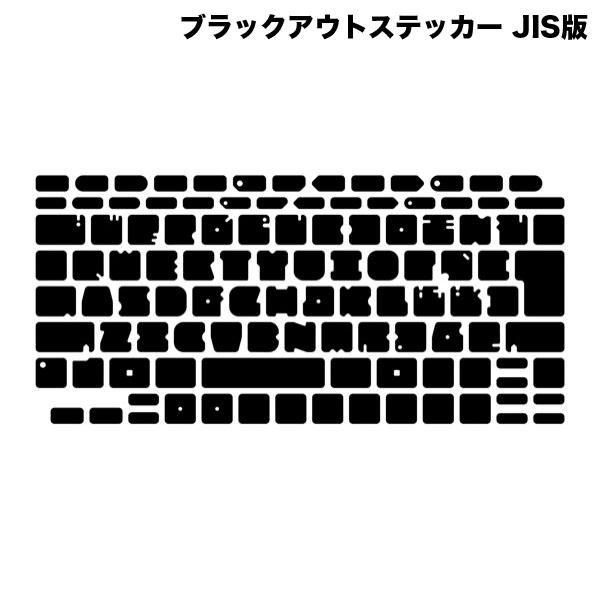 FAR EAST GADGET MacBook Pro 15インチ 2019 ~ 2016 / 13 2019 ~ 2016 ブラックアウトステッカー JISキー版