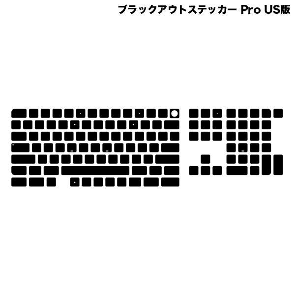 FAR EAST GADGET ファーイーストガジェット Magic Keyboard 2021〜2017 テンキー付き ブラックアウトステッカー Pro USキー版 BOSP-U