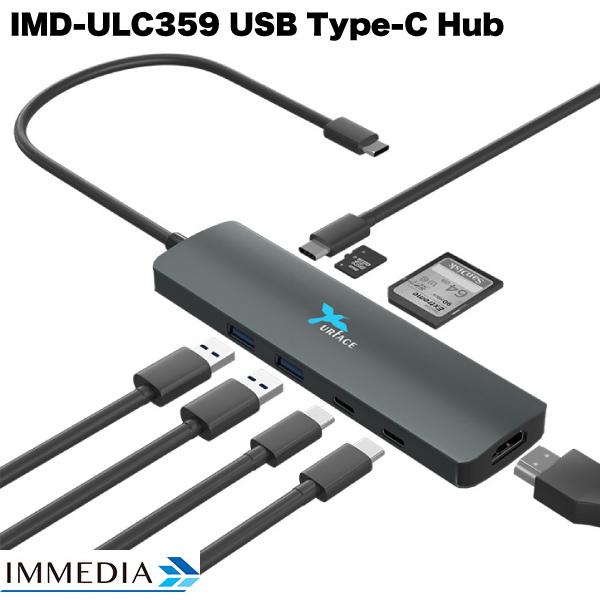 IMMEDIA イミディア 8in1 USB Type-C Hub ＆ Reader & HDMI with PD マルチハブアダプタ メタルケース PD対応 ガンメタリック