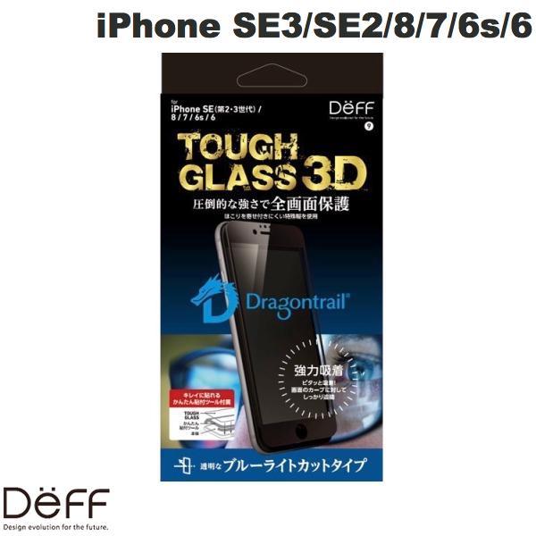 Deff iPhone SE 第3世代 / SE 第2世代 / 8 / 7 / 6s / 6 TOUGH GLASS 3D ドラゴントレイルP 2次硬化 全画面 ブルーライトカット
