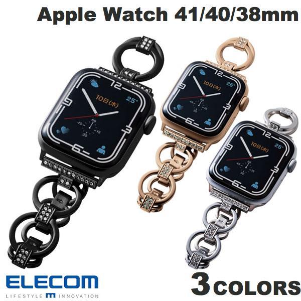 エレコム Apple Watch 41 / 40 / 38mm バンド ステンレス チェーンタイプ ラインストーン
