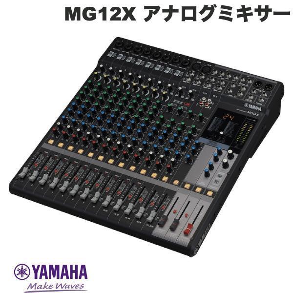 YAMAHA（ヤマハ） MG16X 16チャンネル アナログミキサー SPXデジタル 