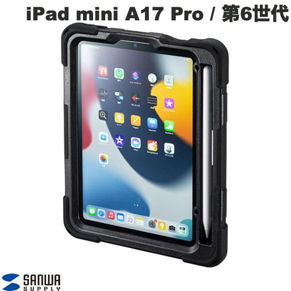 SANWA サンワサプライ iPad mini 第6世代 耐衝撃ケース(ハンドル、スタンド、ショルダーベルト付き) PDA-IPAD1817BK