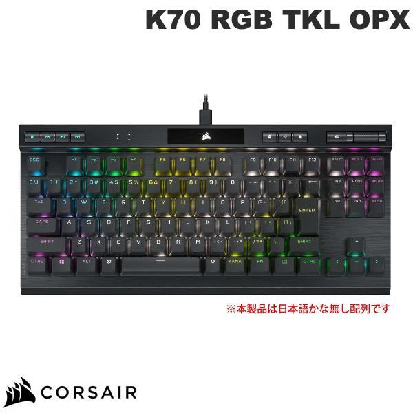 Corsair コルセア K70 RGB TKL OPX テンキーレスメカニカルゲーミングキーボード 日本語配列カナ無し CORSAIR OPX 光学メカニカルキー