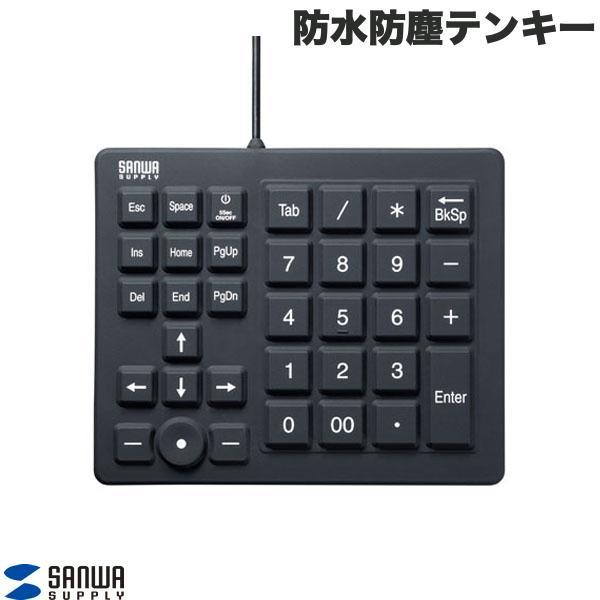 SANWA サンワサプライ 防水防塵テンキー 有線 NT-BS1BK