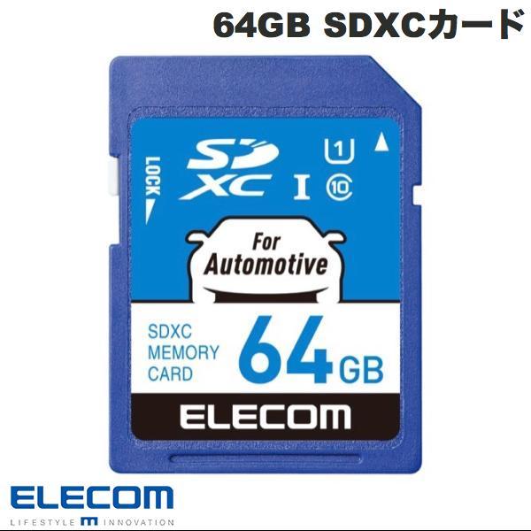 エレコム ELECOM 64GB SDXCカード Class10 UHS-I 10MB/s 車載用 高耐久 MF-DRSD064GU11