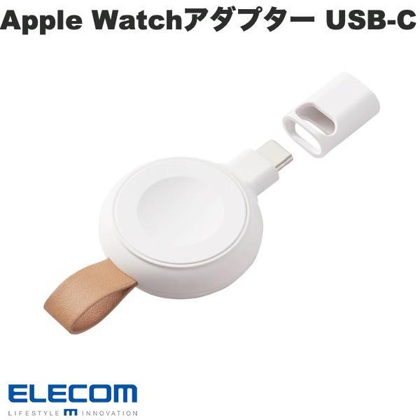 エレコム ELECOM Apple Watch 磁気充電 アダプター USB Type-C 直挿し ホワイト MPA-AWCDWH