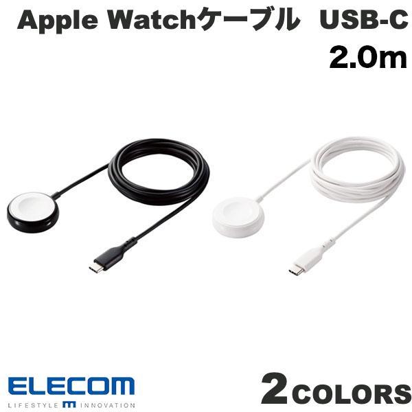 エレコム Apple Watch 磁気充電 ケーブル 高耐久 USB Type-C 2.0m 