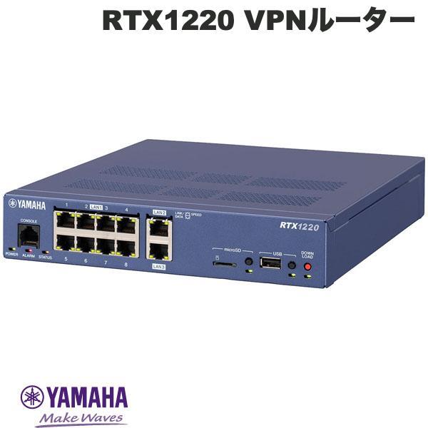 YAMAHA ヤマハ ギガアクセスVPNルーター RTX1220 RTX1220
