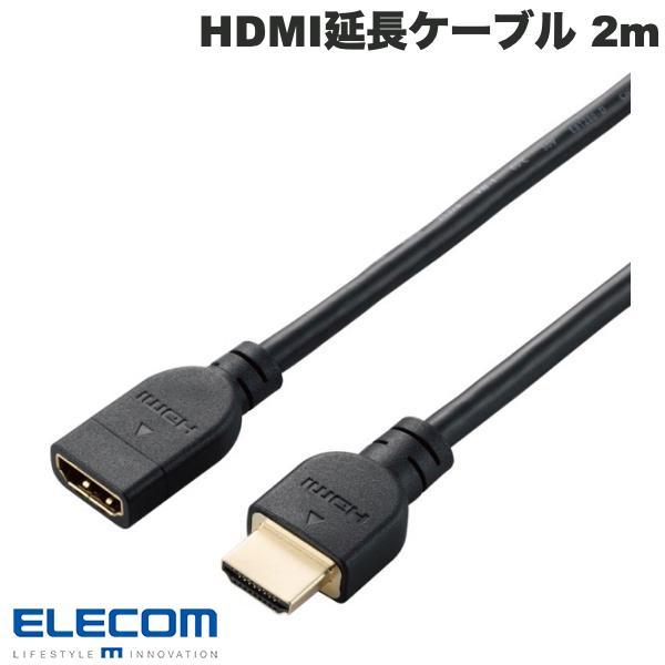 エレコム ELECOM HDMI延長ケーブル 4K60P対応 2.0m ブラック DH-HDEX20BK