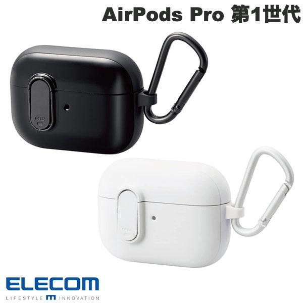 エレコム AirPods Pro 第1世代 TOUGH SLIM Lockケース ロック機能 カラビナ付き