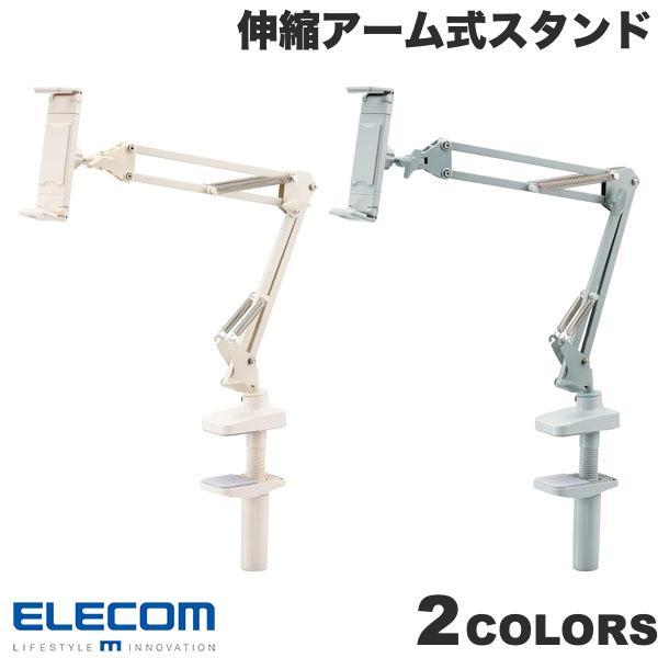 エレコム スマホ・タブレット用 伸縮アーム式 スタンド カウンターキッチン向け 