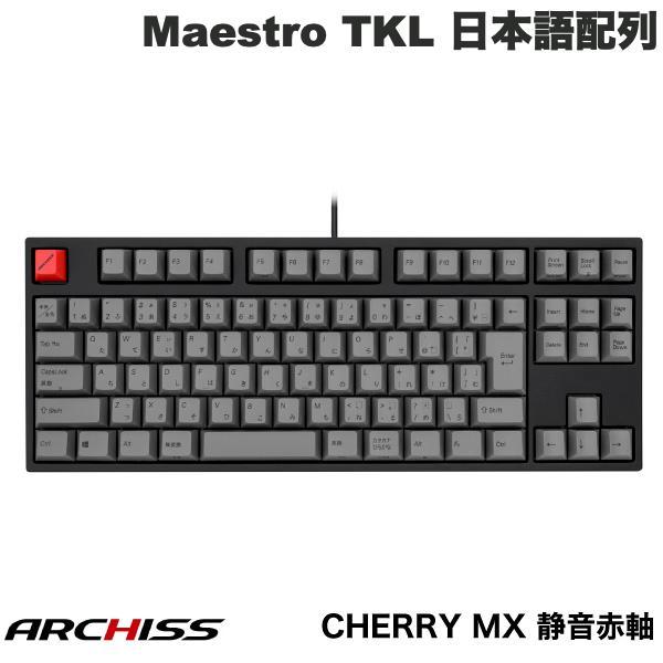 ARCHISS アーキス Maestro TKL テンキーレス キーボード 日本語配列 91キー CHERRY MX静音赤軸 昇華印字 黒/グレイ AS-KBM91/SRGBA