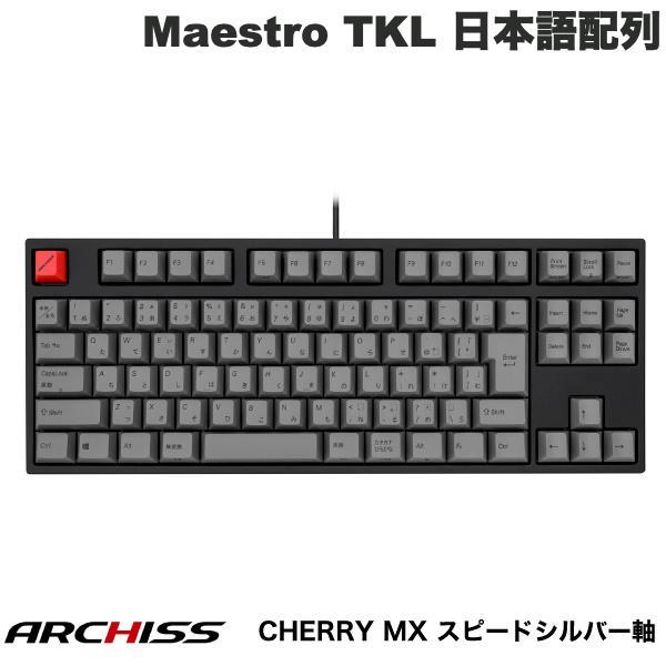 ARCHISS Maestro TKL テンキーレス キーボード 日本語配列 91キー CHERRY MXスピードシルバー軸 昇華印字 黒/グレイ