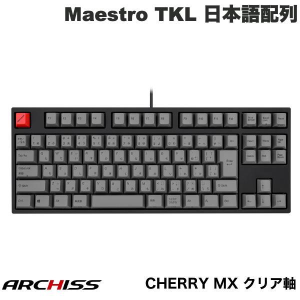 ARCHISS アーキス Maestro TKL テンキーレス キーボード 日本語配列 91キー CHERRY MXクリア軸 昇華印字 黒/グレイ AS-KBM91/TCGBA