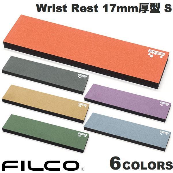 FILCO Majestouch Macaron ウルトラスエード x マイクロセルポリマー ウレタンリストレスト 17mm厚型 Sサイズ フィルコ