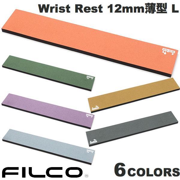 FILCO Majestouch Macaron ウルトラスエード x マイクロセルポリマー ウレタンリストレスト 12mm薄型 Lサイズ フィルコ