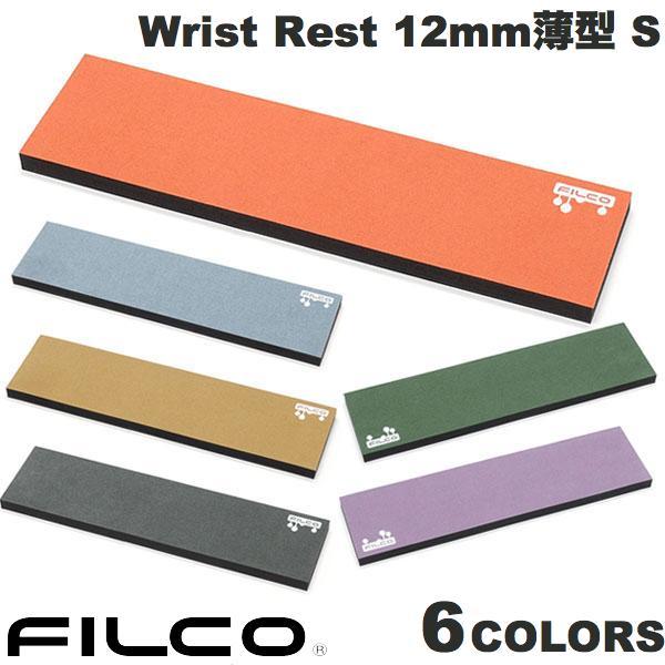 FILCO Majestouch Macaron ウルトラスエード x マイクロセルポリマー ウレタンリストレスト 12mm薄型 Sサイズ フィルコ