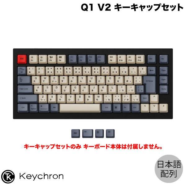 Keychron キークロン Q1 V2 日本語配列用 OEM Dye-Sub PBTキーキャップセット カーボン JM-7