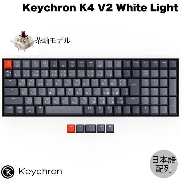 Keychron K4 V2 Mac日本語配列 有線 / Bluetooth 5.1 ワイヤレス 両対応 Gateron G Pro 茶軸 103キー WHITE LEDライト キーボード