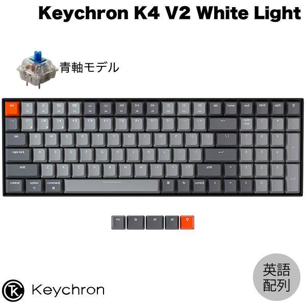 Keychron K4 V2 Mac英語配列 有線 / Bluetooth 5.1 ワイヤレス 両対応 Gateron G Pro 青軸 100キー WHITE LEDライト キーボード