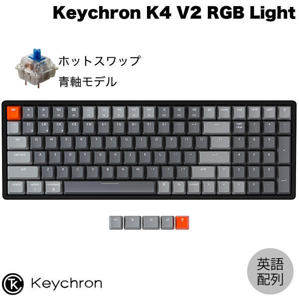 Keychron K4 V2 Mac英語配列 有線 / Bluetooth 5.1 ワイヤレス 両対応 ホットスワップ 青軸 100キー RGBライト キーボード