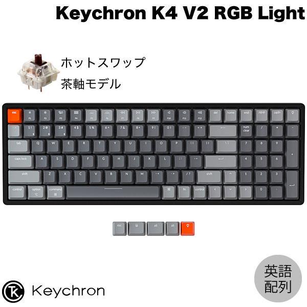 Keychron K4 V2 Mac英語配列 有線 / Bluetooth 5.1 ワイヤレス 両対応 ホットスワップ 茶軸 100キー RGBライト キーボード